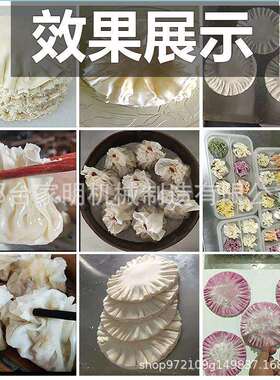 小仿手工烧麦机皮成砸花多功能商用荷叶型烧麦皮JYT-120压花机自