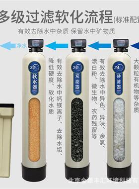 商用全自动软化水机械行业设备工业净水器除水垢过滤器厂家