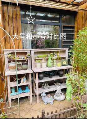 户外庭院实木复古多肉花架置物柜子花园艺多层露台家具做旧杂货