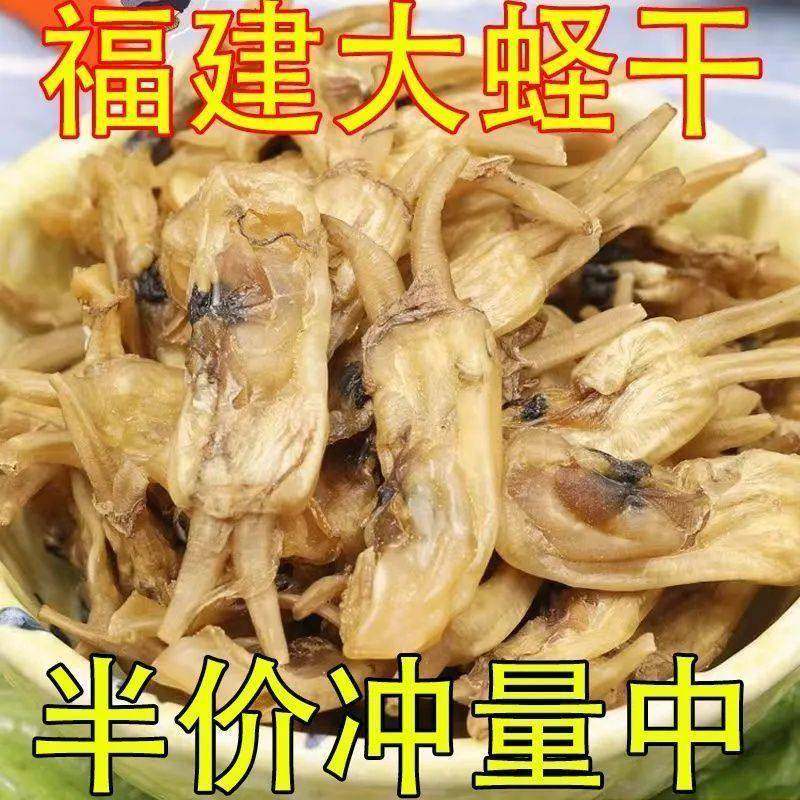 福建蛏干淡干无沙新鲜大圣子大号野生福建蛏干蛏子干干货,淘宝优惠券,粉丝福利购,淘宝优惠卷