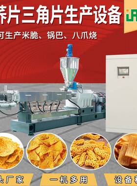 休备闲苦膨化油炸荞片食品设源头工厂厂家山设备双色酥锅巴机械
