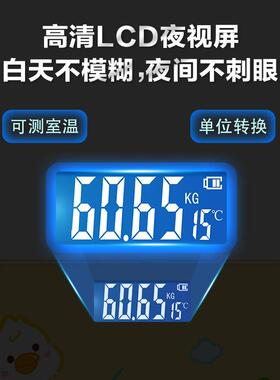 【官方正品】电子体重秤家用