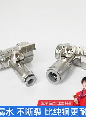 净水器304不锈钢进水三通净水机水龙头转接头分水阀开 关配件大全