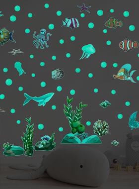蓝色海底世界夜光贴纸AFG3358夜光墙贴蓝色海洋生物墙贴