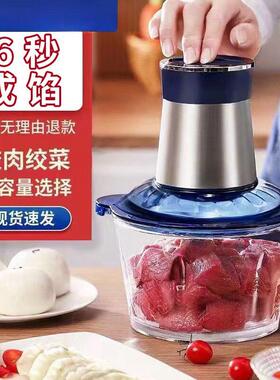 110V不锈钢家用电动绞肉机多功能搅肉机料理机绞菜机小型碎肉台湾