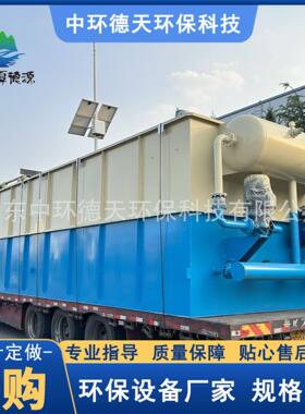 平流式溶气气浮机设备 含油污水处理设备 食品化工印染废水处理