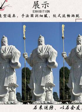 祠堂祖宗塑像定制石雕关公看书像图石材伏羲雕塑价格源头厂家