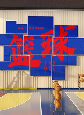 篮球馆文化墙面装饰画体育场运活动室培训机构海报布置背景壁贴纸