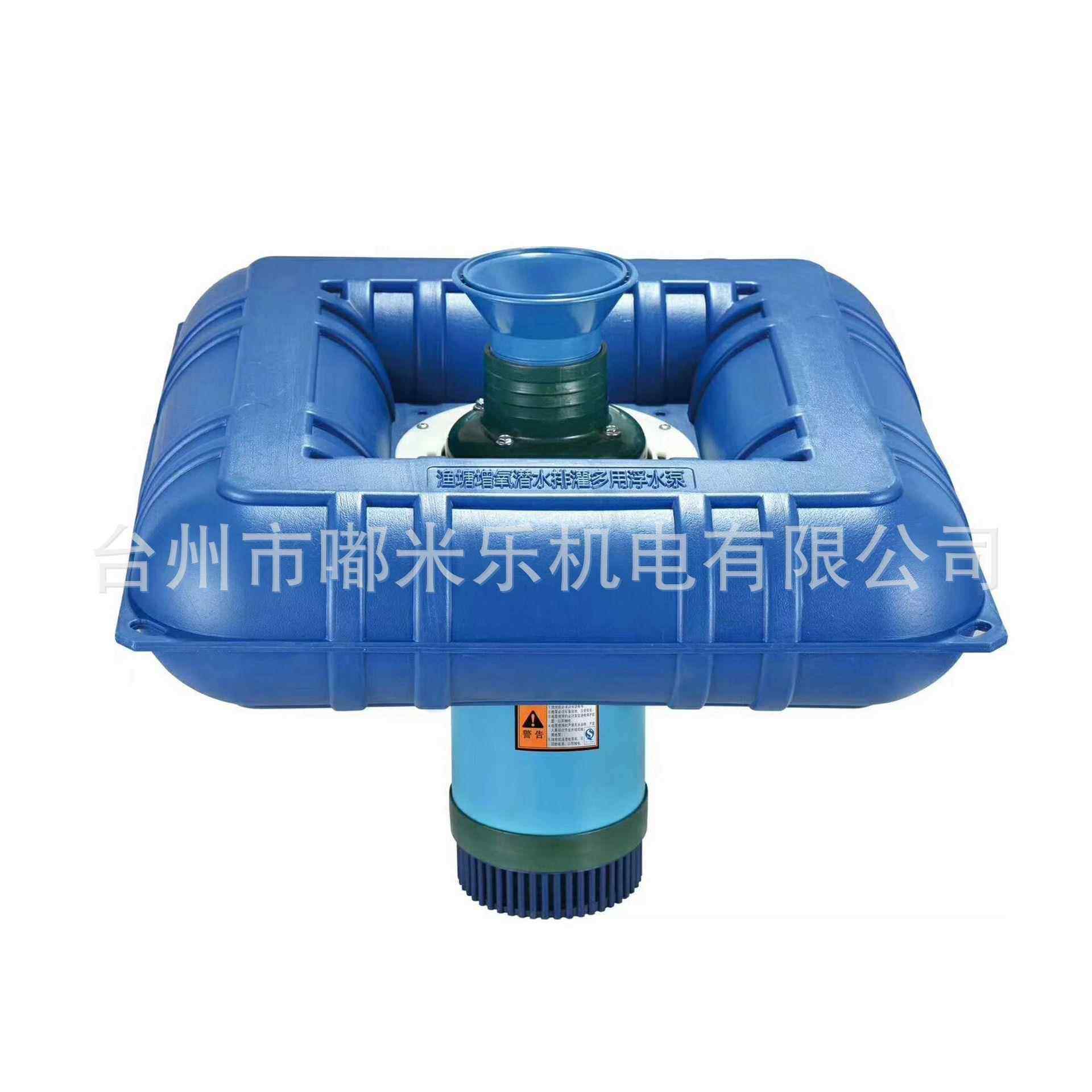 铁桶方形浮水泵高效喷泉浮水式增氧机鱼虾塘农田排灌两用制氧泵,淘宝优惠券,粉丝福利购,淘宝优惠卷