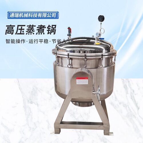 全自动真空袋装粽子高压蒸煮锅红烧肉猪耳朵肉制品蒸煮锅 - 图2