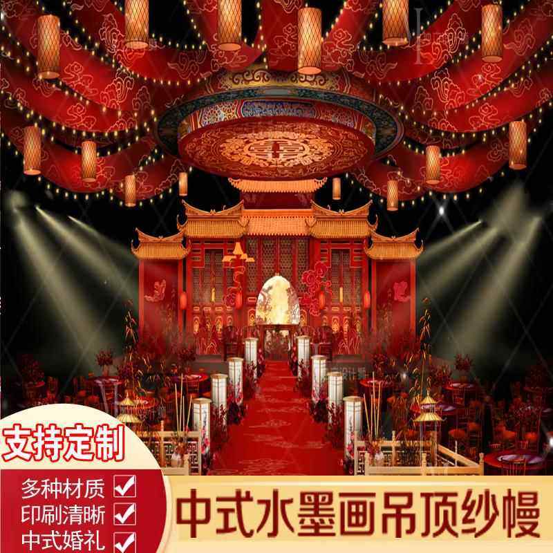 中式吊顶纱幔水墨画飘带顶汉中国风婚庆舞台印花祥云婚礼装饰布幔,淘宝优惠券,粉丝福利购,淘宝优惠卷