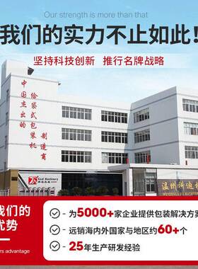 温州给袋式包装机多物料咖啡液体粉末包装机器厂家直供智能