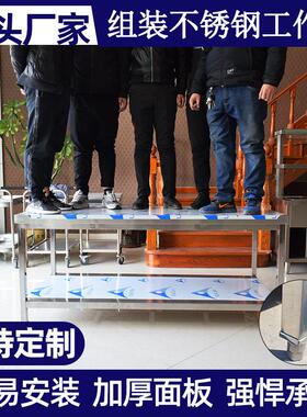 加厚不锈钢台厨房操作台商用酒店打包304双层用优选双层收纳
