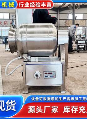 牛肉入味真空滚揉机自动出料凤爪滚揉腌渍设备呼吸变频滚揉机