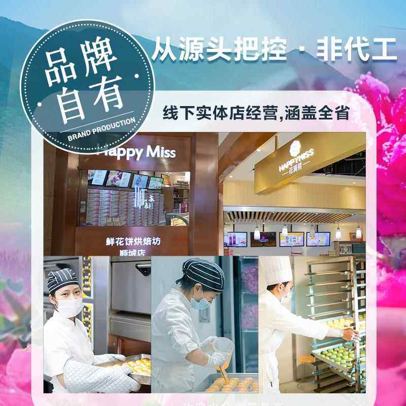 花满楼鲜花饼云南特产玫瑰饼好吃特产零食饼干糕点点心官方鲜花饼,淘宝优惠券,粉丝福利购,淘宝优惠卷