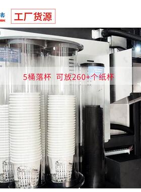 商用现磨制冰咖啡奶茶售卖机 扫码支付 自动落杯落盖自动清洗