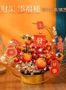 2025蛇年新年春节装饰摆件福桶发财红果过年客厅乔迁之喜布置用品
