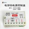 Commercial electric frying machine mobile power supply LEXIN Chuangxin instrument CHX90A power control box electric pan original factory