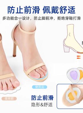 德国高跟鞋前掌垫硅胶垫脚掌垫防痛超软防滑鞋子防滑防磨前脚掌垫