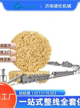 9549德伦方便面生产线全动设化方面加工备自操作便简便