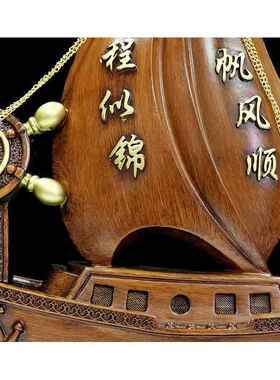 木雕帆船摆件一帆风顺家居客厅玄关店铺保险礼品公司开业乔迁礼品