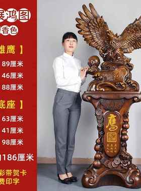 高档开业礼贺宏物公司乔迁礼大展图老鹰摆大堂办公件室落地招财装