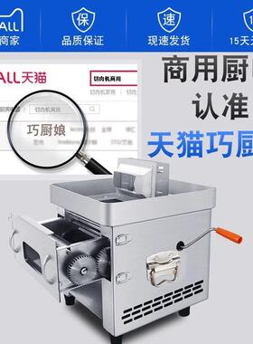 肉类切片机商用切片机电动小型肉类切片机全自动不锈钢大功率蔬菜