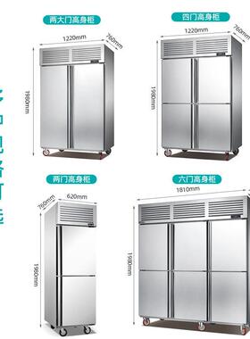 立式风冷冰柜商用酒店饭店保鲜冰柜四门六门冷冻身雪柜厂家