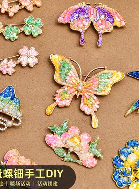 中式非遗螺钿diy财神胸针发夹材料包贝壳碎片手工发簪儿童节礼物