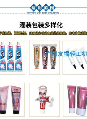 半自动异型软管封尾机自动对标封口超声波切边封口护肤品包装机