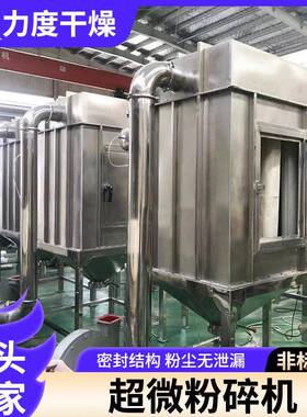 供应食品超微粉碎机 杂粮香辛料超细磨粉机云母滑石粉超细研磨机
