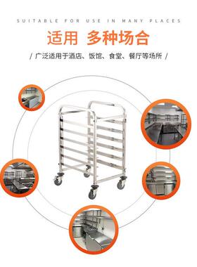 不锈钢饼盘车加厚不锈钢烤盘车商用多层蛋糕烘焙台架车烤盘架