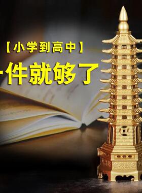 铜文昌塔摆件十三层九层文昌塔书房办公室桌面摆件家居装饰工艺礼
