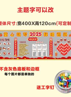 新年开学新学期哪咤主题环创小学幼儿园教室黑板报布置装饰墙贴KT