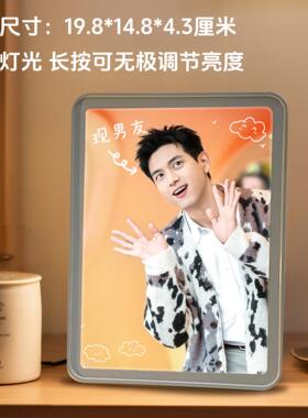 李现氛围感镜子灯光画周边发光夜灯相框摆件装饰品生日礼物定制女