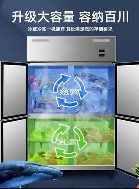 四门冰柜四六门冰箱商用展示柜冷藏冷冻厨房餐厅酒店不锈钢保鲜柜