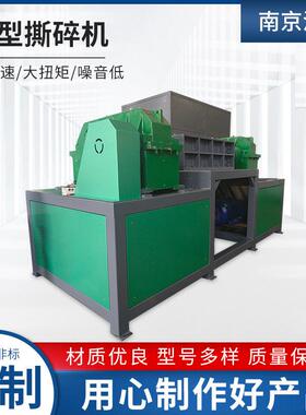 轴大型撕232机 多功能双破碎机碎塑料铁皮木材圾垃金属废铁粉碎机
