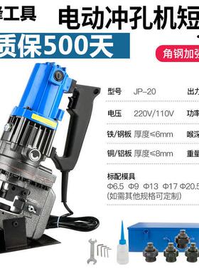 光伏C型钢角铁角钢槽钢电动打孔机冲孔机打眼机便携式快速冲眼机