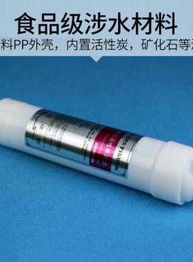 新款直销净水器后置矿化滤芯RO纯水机弱碱性滤芯PH酸碱调节小T33