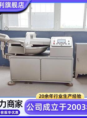 不锈钢胡萝卜斩碎机器商用全自动香肠配套设备125L肉丸变频斩拌机