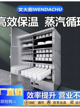 蒸饭柜商用 电蒸箱电热蒸饭箱 饭店蒸米饭炖汤全自动大容量蒸饭柜