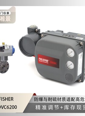 fisher 费希尔 DVC6200 阀门定位器搭配 上海电建 对夹式钛球阀