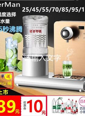 3秒瞬热式速热饮水机无胆办公室家用台式小型迷你桌面茶吧冲奶机
