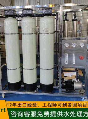 ROWaterPurificationEquipment工业纯水反渗透净水设备
