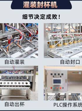 早餐粥杯自动灌装封口包装机大型PP塑料杯装八宝粥稀饭杯盖封口机