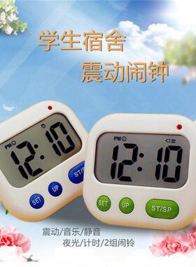 带背光夜光灯定时振动小闹钟震动闹铃声音乐时钟电子倒计时器数显