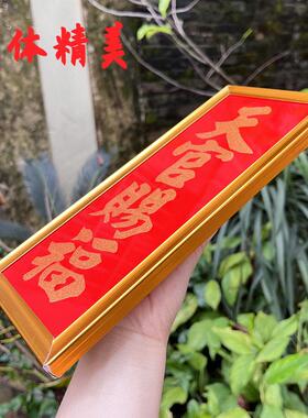 玻璃神位牌门口土地财神铝合金玻璃定福天官赐福地主牌位悬挂家用