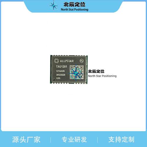 TAU1201 TAU1202 双频多模亚米级导航定位模块L1+L5 GNSS模组 - 图1