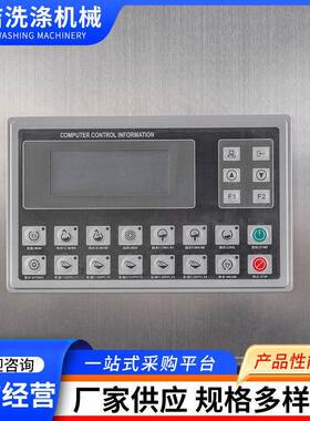 淄博市工业洗衣机洗衣房设备30公斤全自动医院洗脱机医院洗涤设备