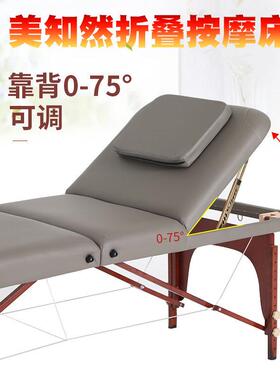 美芝然面部孔折叠式按摩床按摩治疗床纹身美容床背包背包家简单